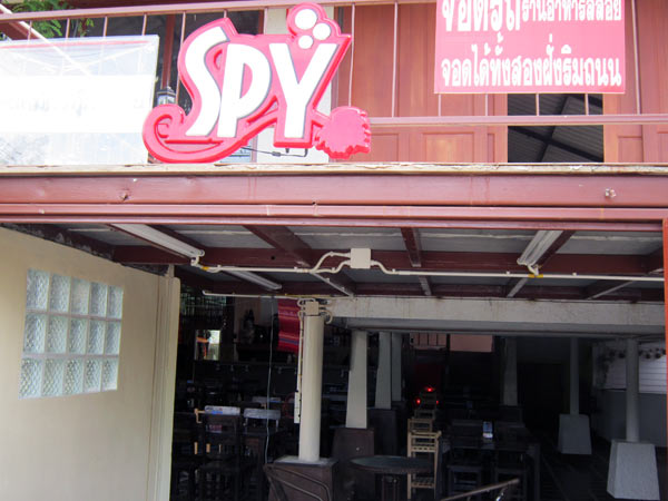 Sloy Restaurant