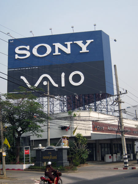 SONY Service Centre