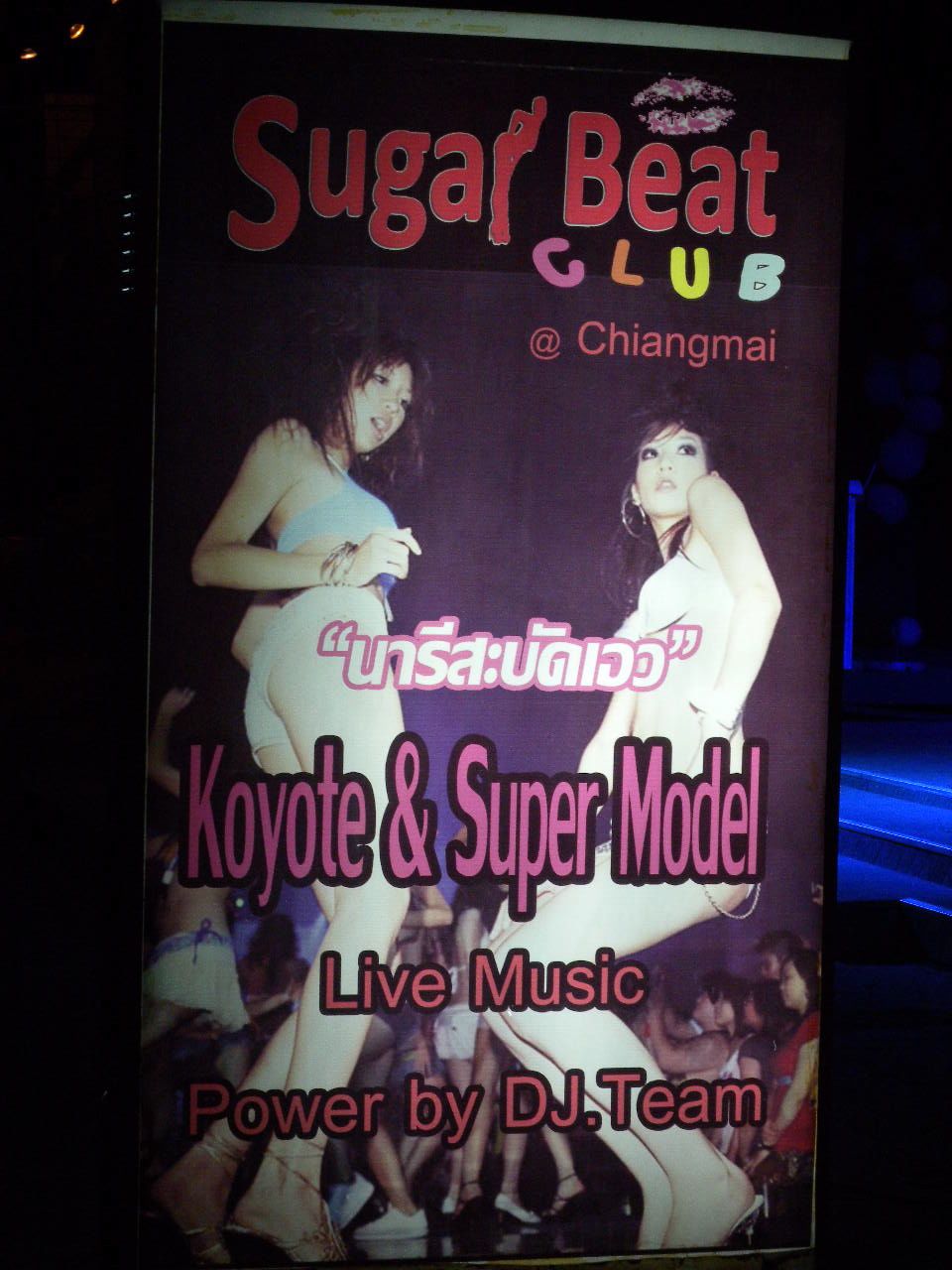 Sugar Beat Club @Prasert Land