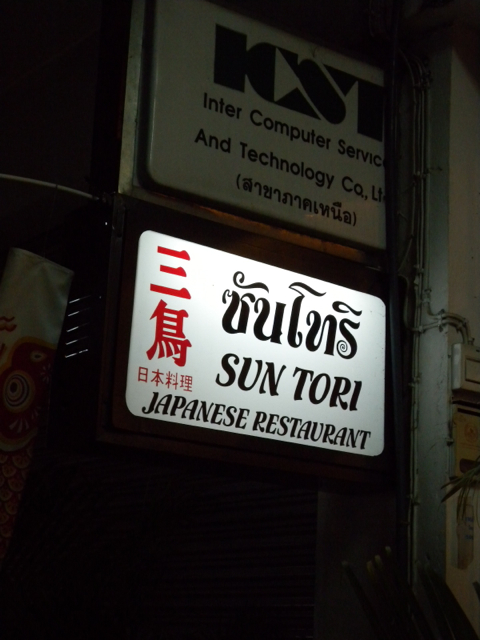 Sun Tori Japanese Restaurant