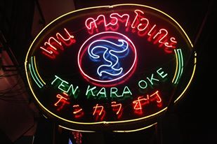 Ten Karaoke