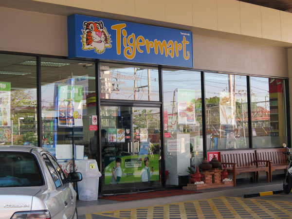 Tigermart @Esso Gas Station (Hang Dong Rd)