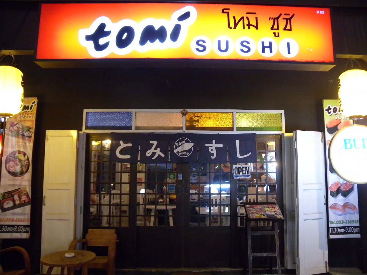 Tomi Sushi