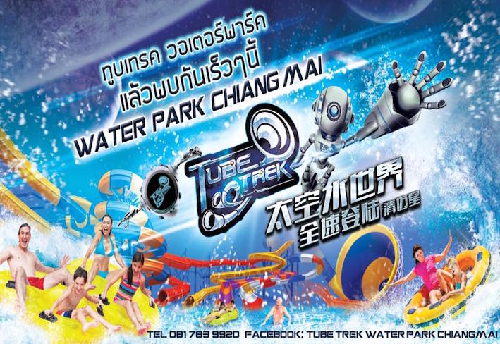 Tube Trek Water Park