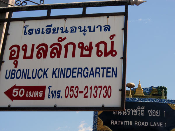 Ubonluck Kindergarten