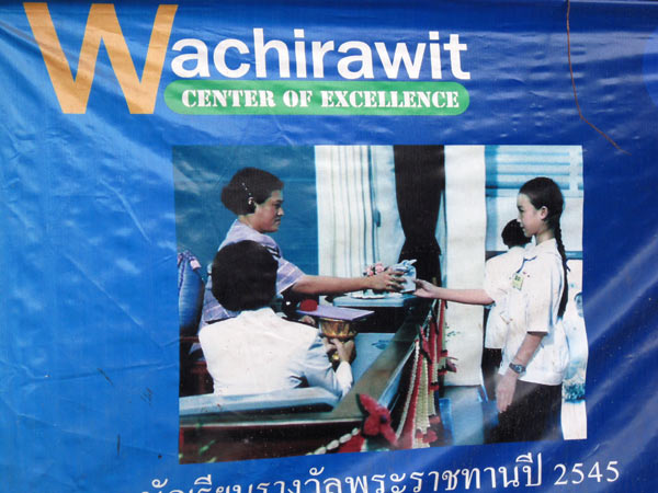 Wachirawit School