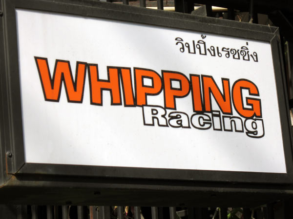 Whipping Racing (Office)