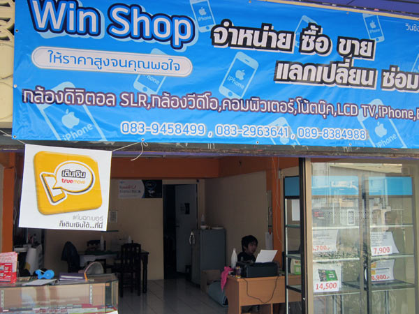 Win Shop