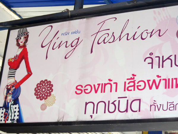 Ying Fashion