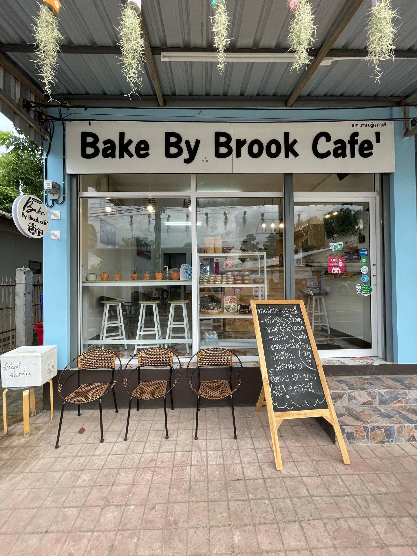 Bake by Brook Cafe