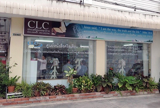 CLC Book Store