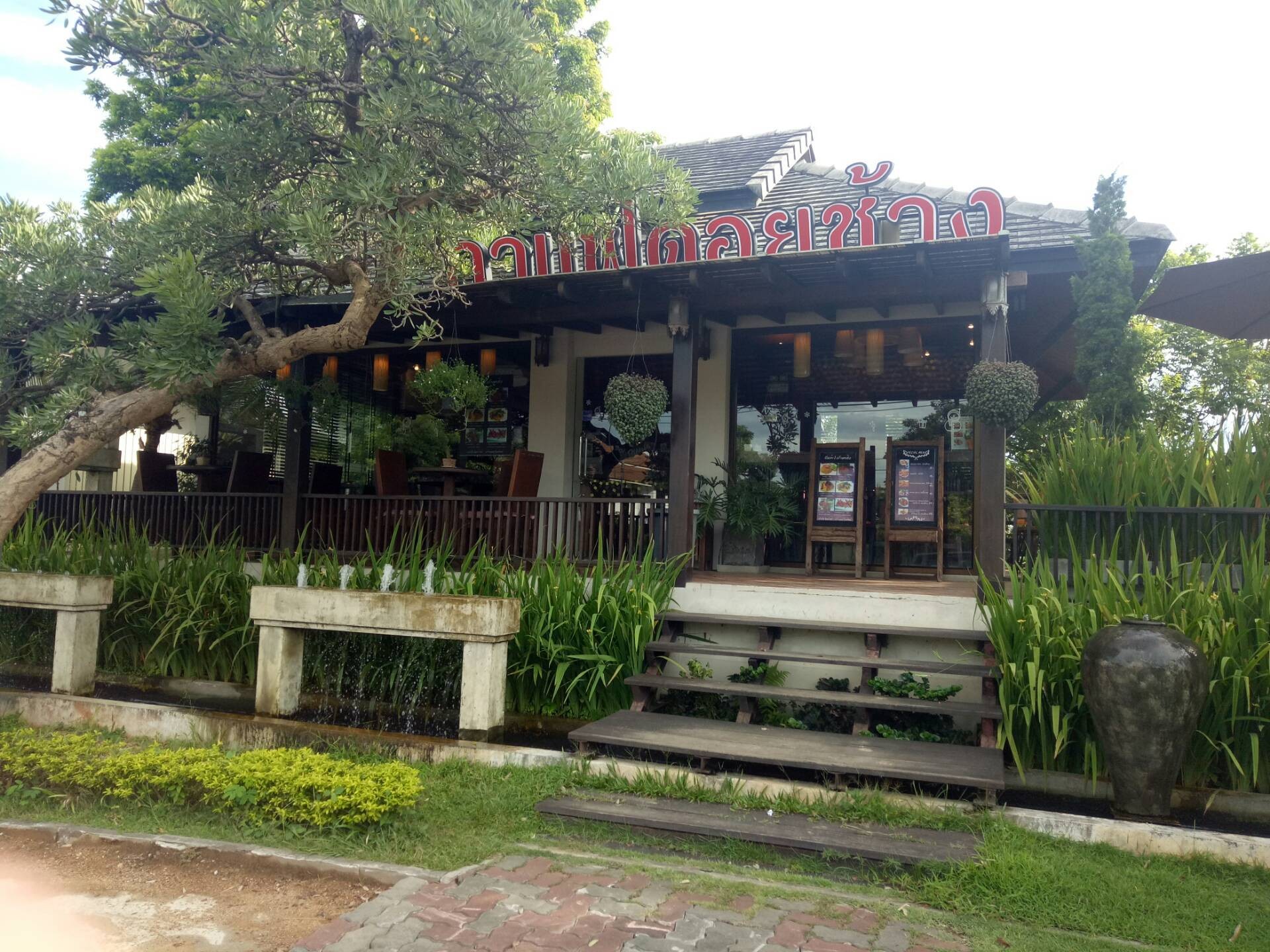 Doi Chang Coffee @ Ratchaphruek Road