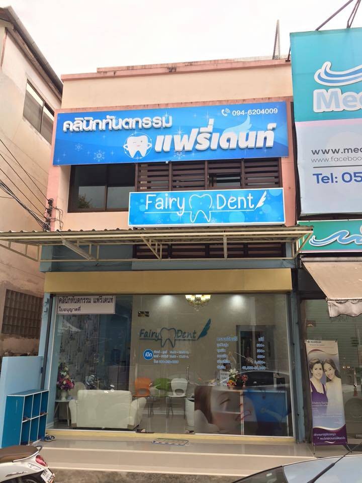 FairyDent Dental Clinic