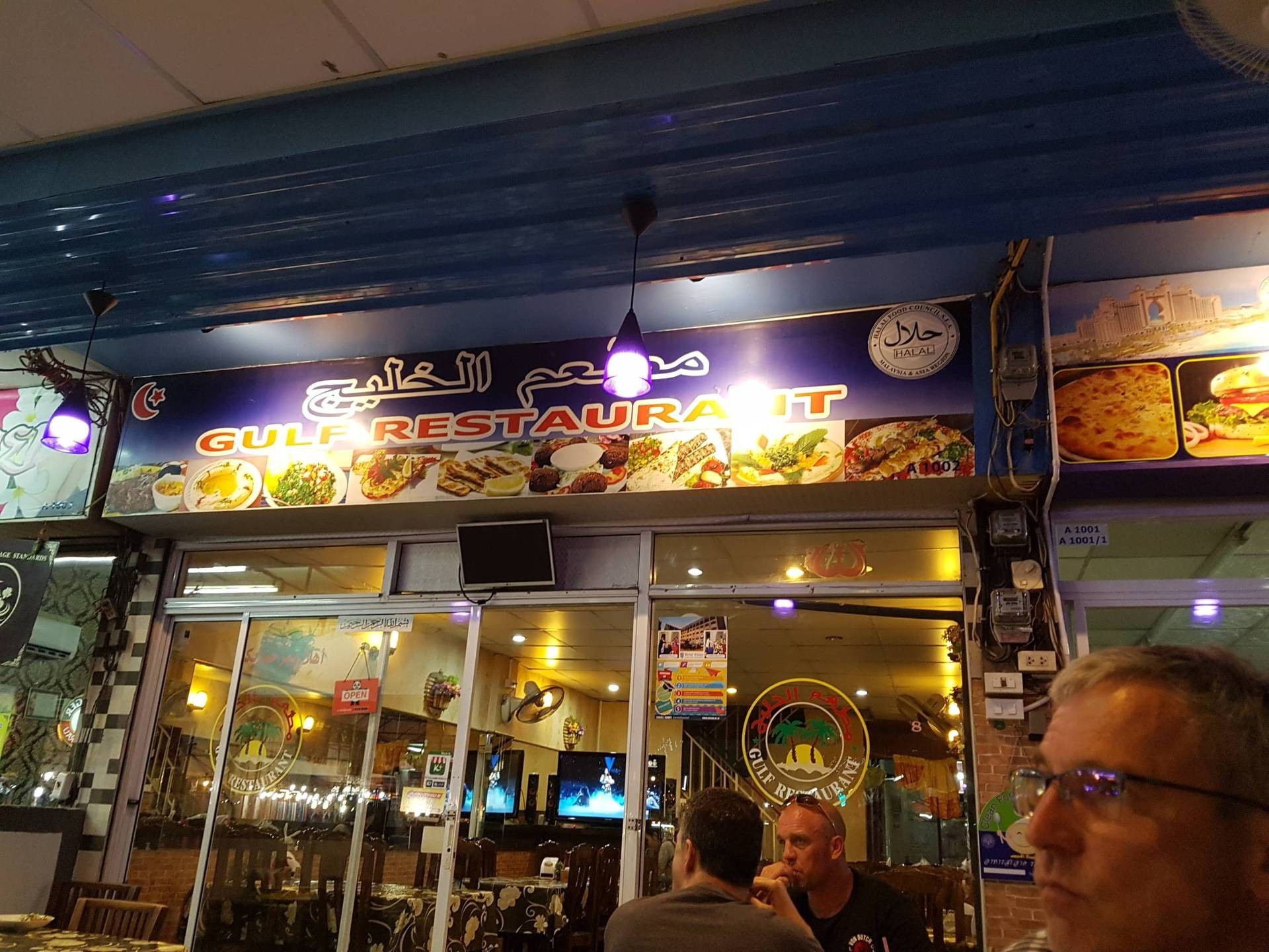 Gulf Restaurant