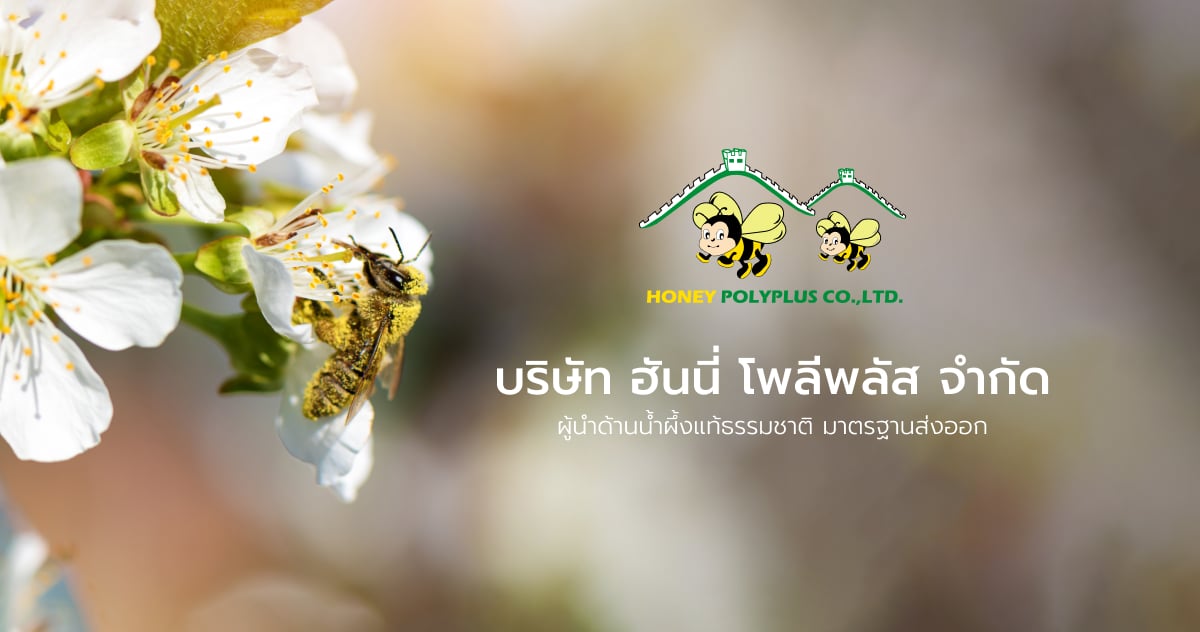 Honey Polyplus Honey Polyplus