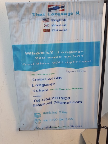 Inspiration Language School Chiang Mai (ILSCM Maehia branch)