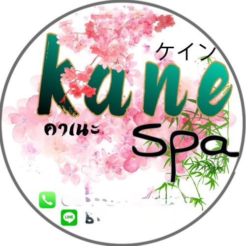 Kane Spa