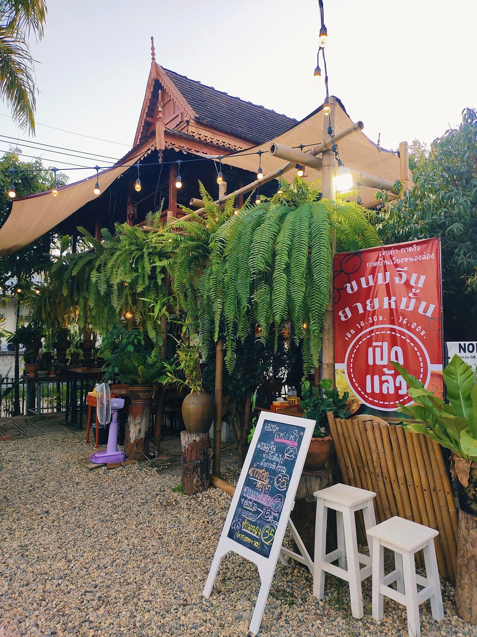 Khao Soi Khanom Jeen Grandma Man & Peka Cafe