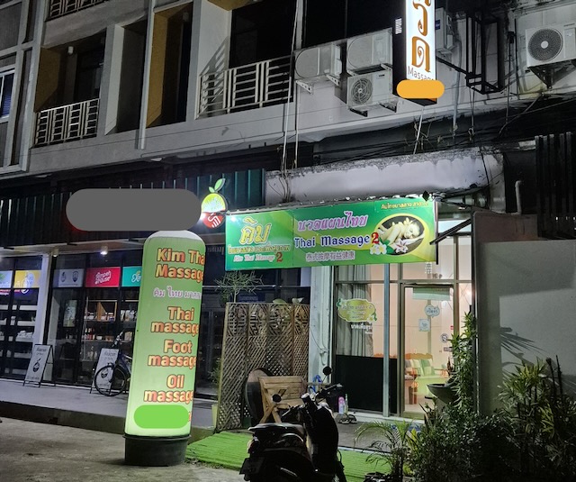 Kim Thai Massage 2 Kim Thai Massage 2