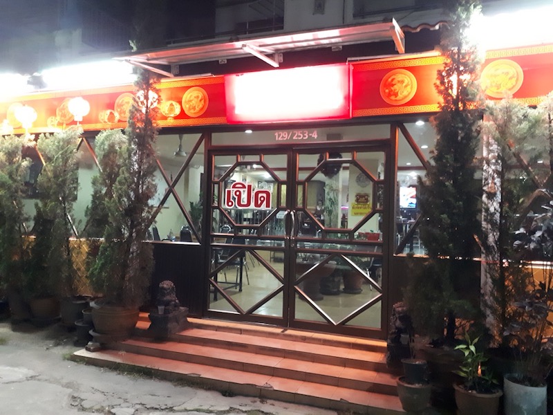 Krua Jin Chinese Kitchen