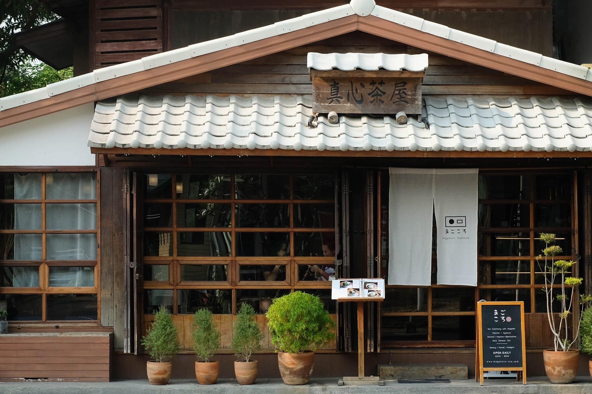 Magokoro Teahouse