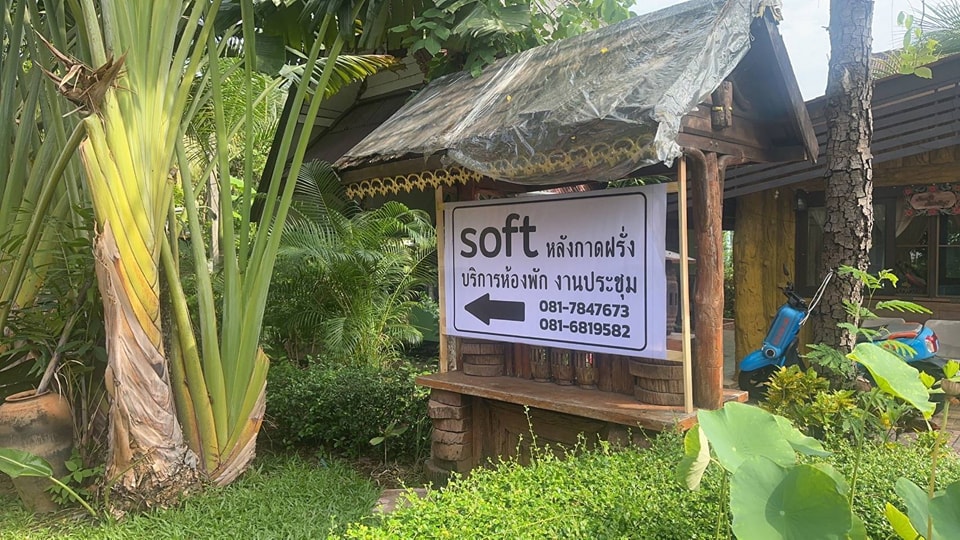 Soft Resort Kadfarang