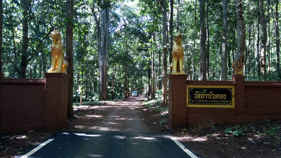 Tham Bua Tong Temple