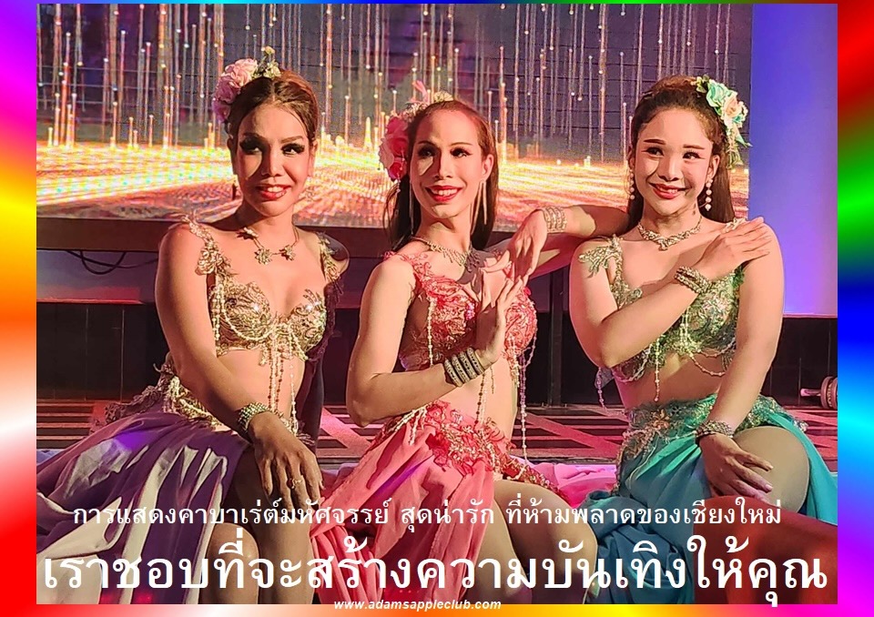 Adam's Apple Chiang Mai gay entertainment shows