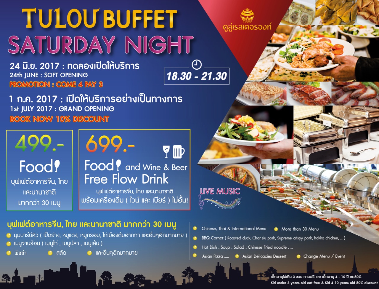 Tulou Chinese Restaurant Chiang Mai - Promotions