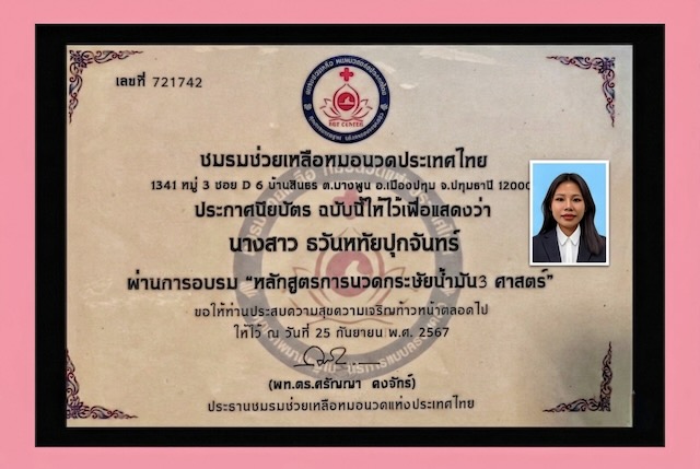 Ai Oon Lanna Massage Chiang Mai staff certification
