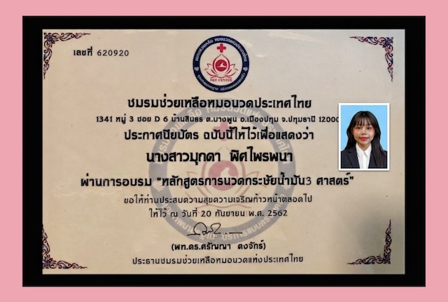 Ai Oon Lanna Massage Chiang Mai staff certification