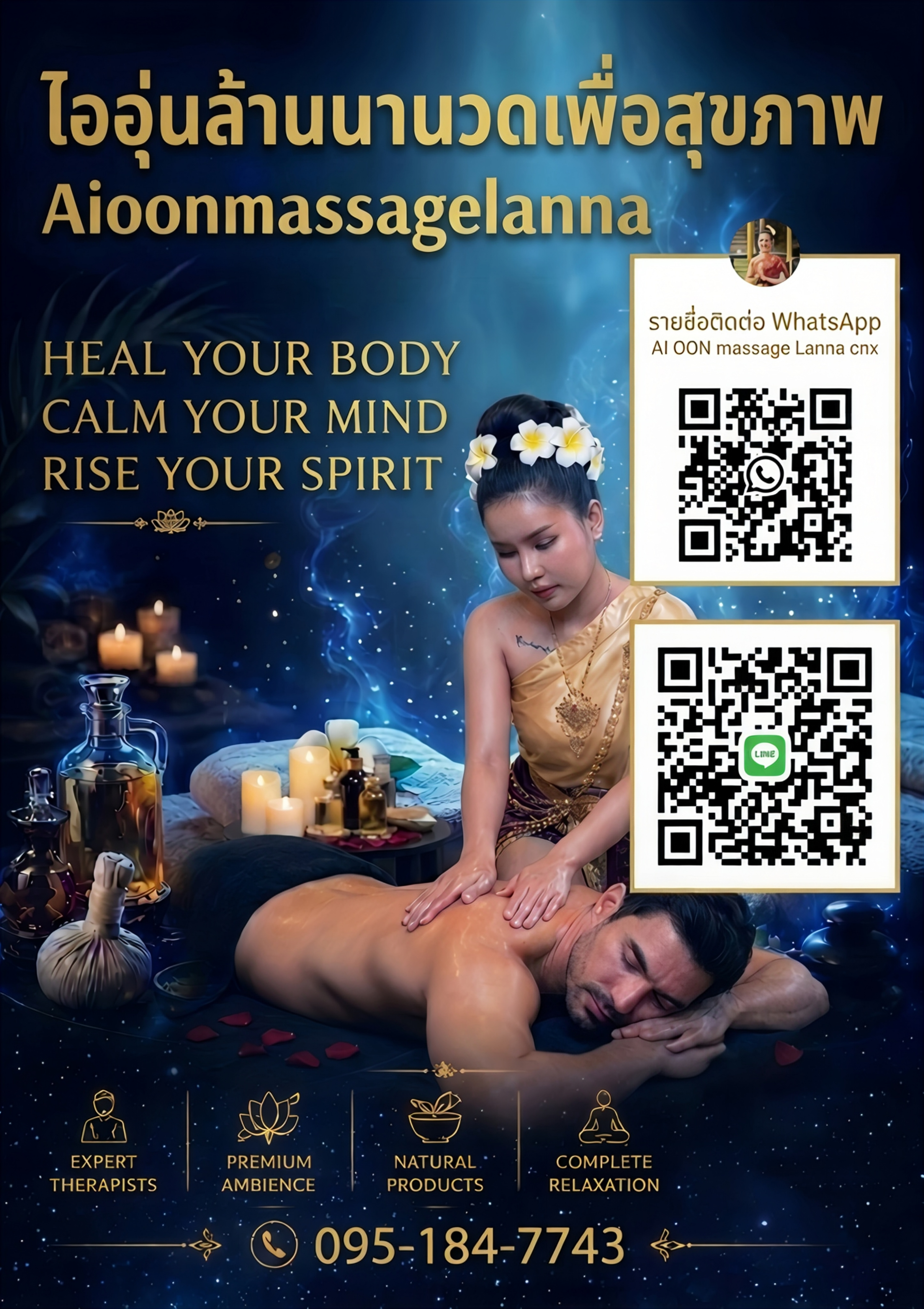Ai Oon Massage Lanna Chiang Mai Ai Oon Massage Lanna Chiang Mai
