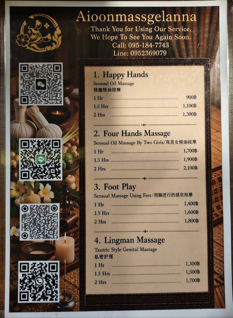 Ai Oon Massage Chiang Mai menu