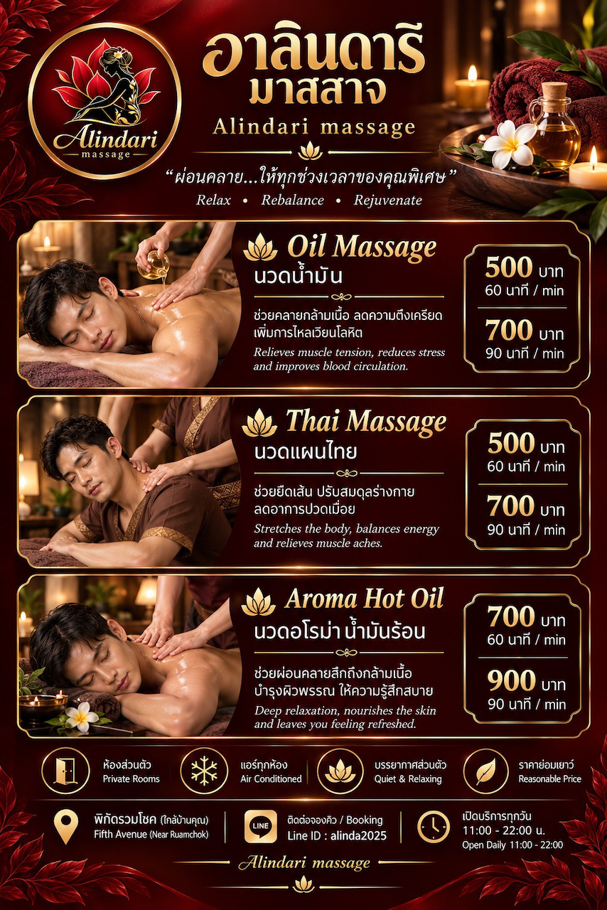 Alindari Massage Chiang Mai menu Alindari Massage Chiang Mai menu