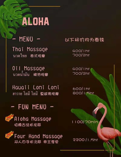 Aloha Massage Chiang Mai menu