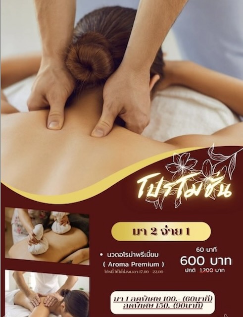 Chantra massage Chiang Mai