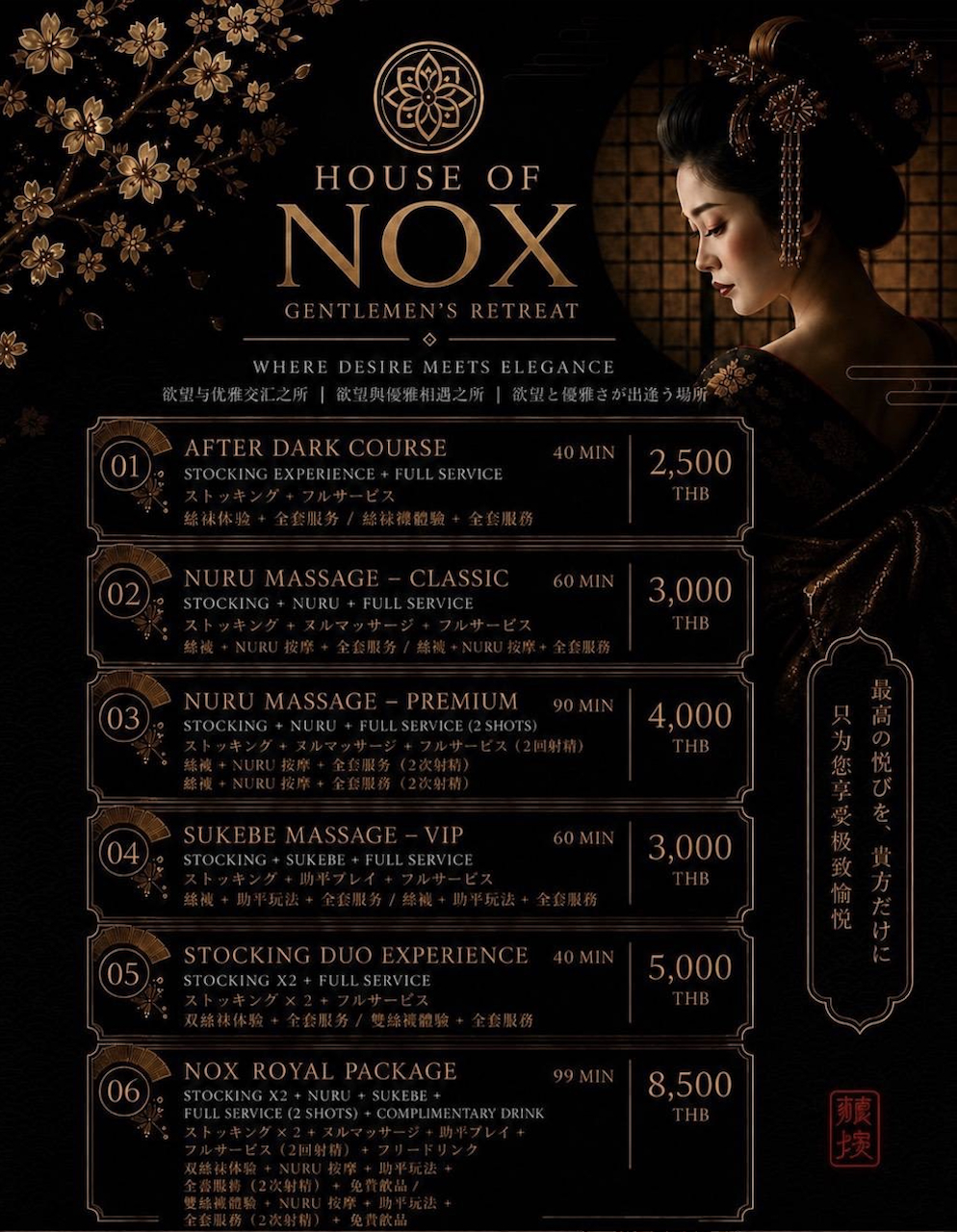 House of Nox Erotic body to body Nuru massage Chiang Mai House of Nox Erotic body to body Nuru massage Chiang Mai