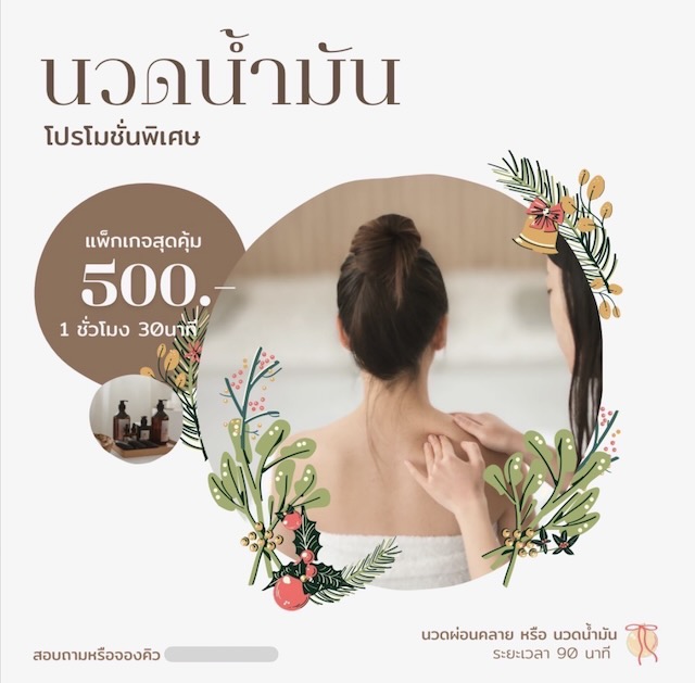 Kim Thai Massage 2 Chiang Mai