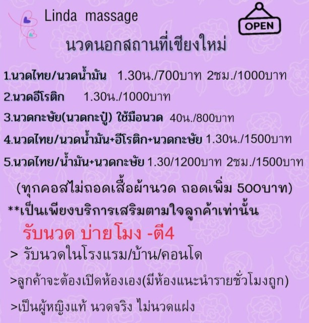 Linda outcall massage menu