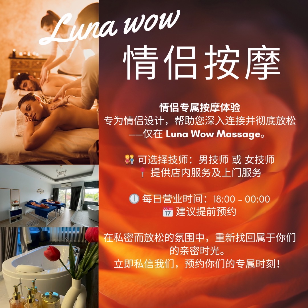 女士健康 专属水疗和按摩 女性抓凤筋服务 清迈面向女性的 Yoni 密宗淋巴 按摩