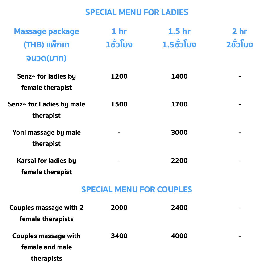 Dream Massage Chiang Mai menu for ladies and couples