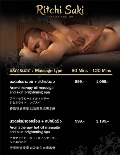Ritchi Saki gay massage menu