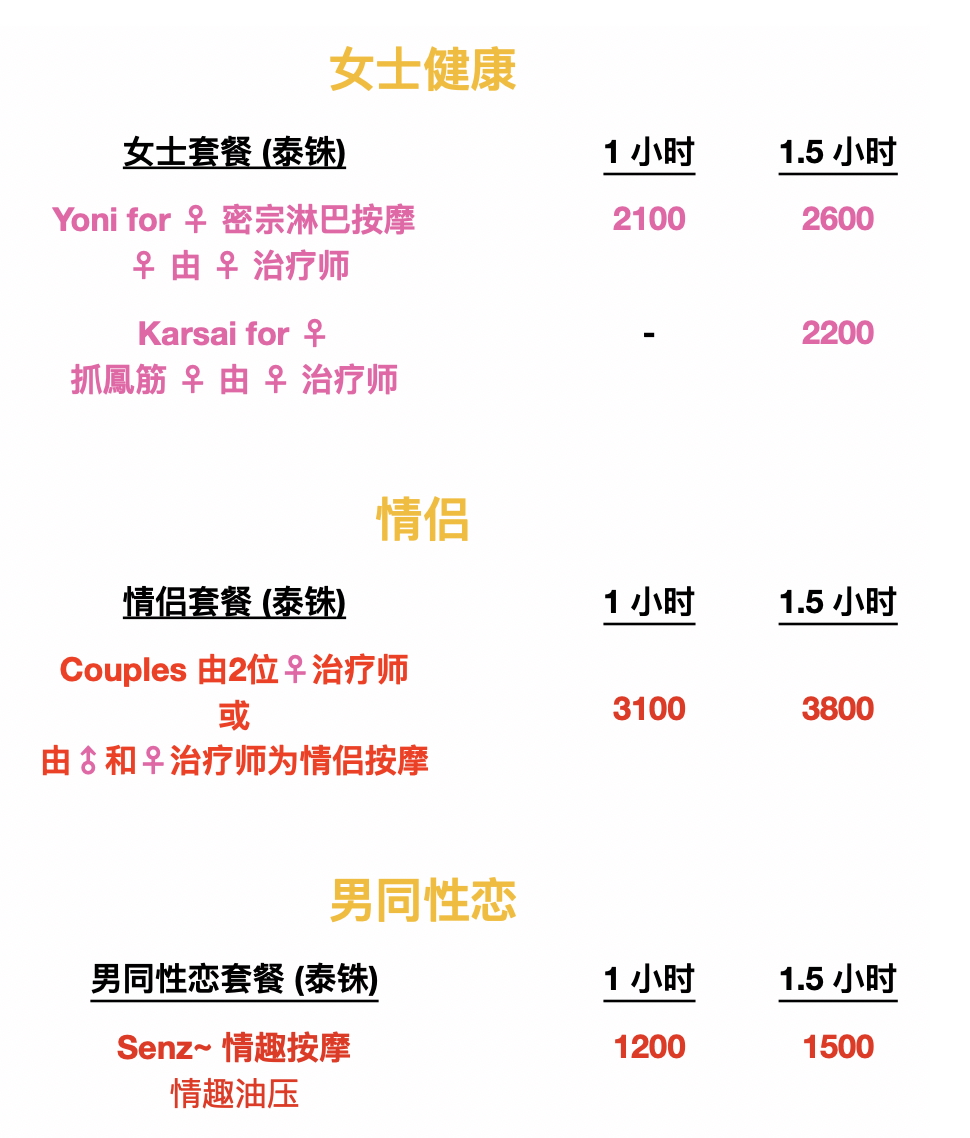 Dream 抓龙筋清迈 菜单