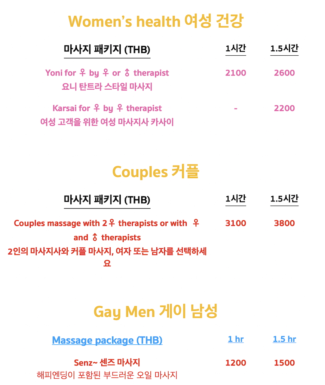 드림 마사지는 치앙마이 메뉴