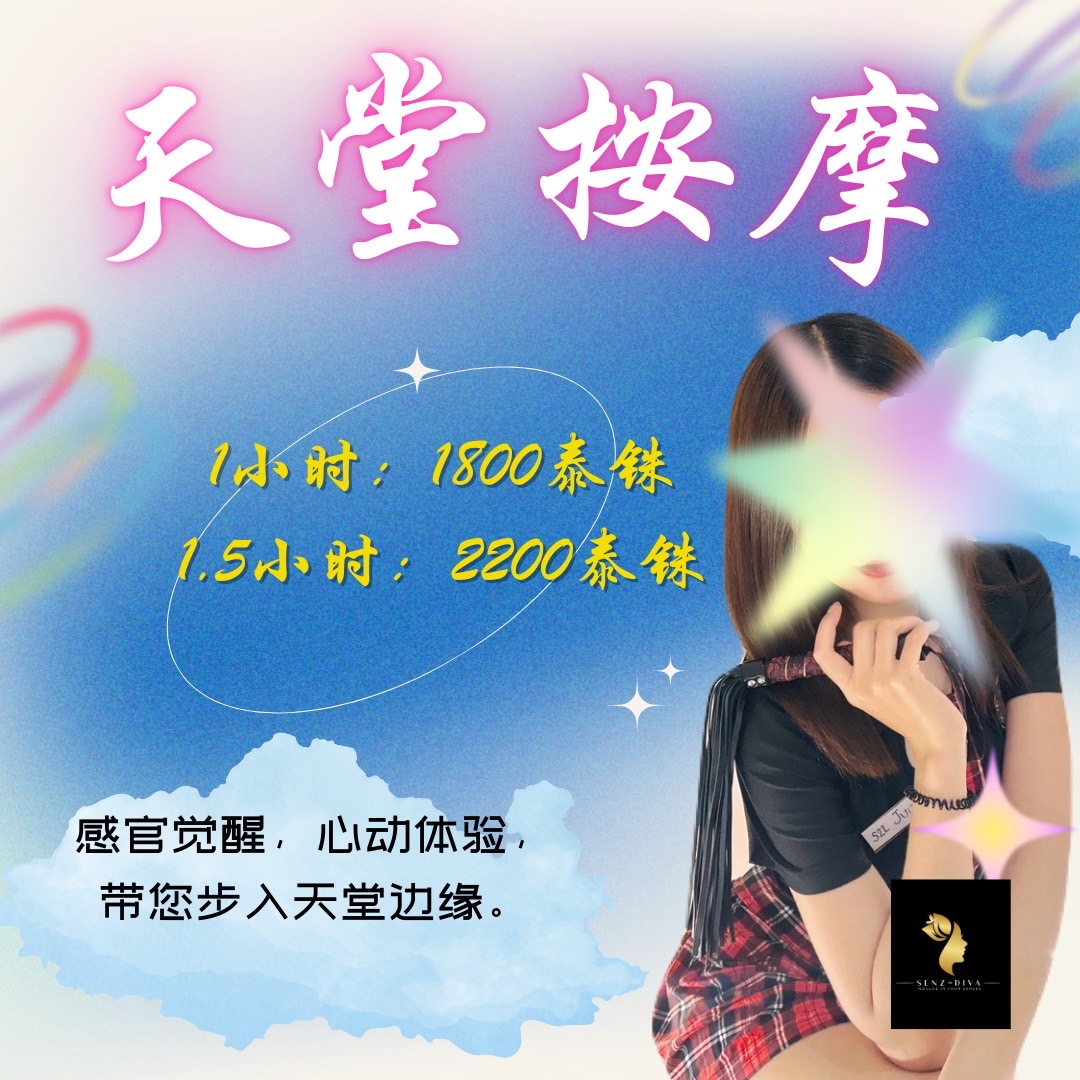 位于清迈时尚的宁曼区中心地带的必试情趣按摩店 - 抓龙筋清迈