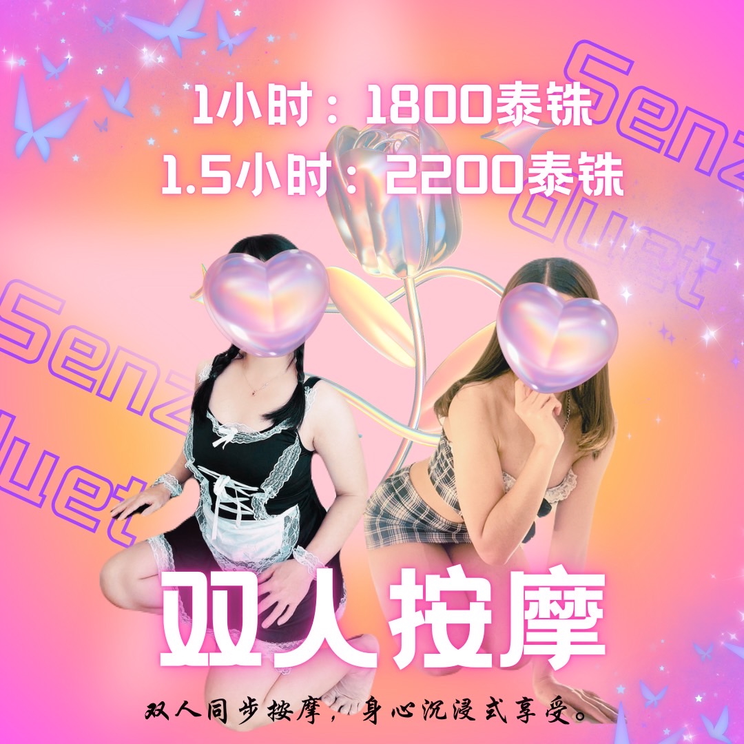 位于清迈时尚的宁曼区中心地带的必试情趣按摩店 - 抓龙筋清迈