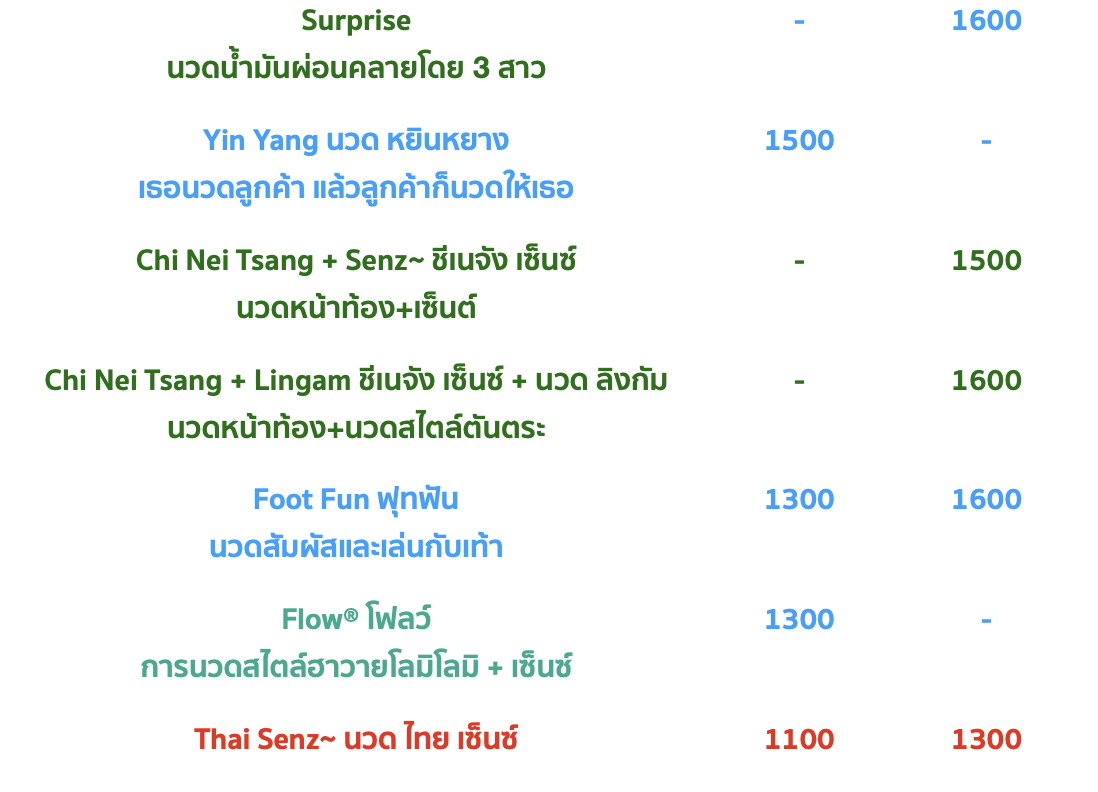 บริการนวดแบบสุดพิเศษของ Senz Diva Massage ร้าน เซ็นซ์~ ดีว่า นวดเพื่อสุขภาพ เชียงใหม่