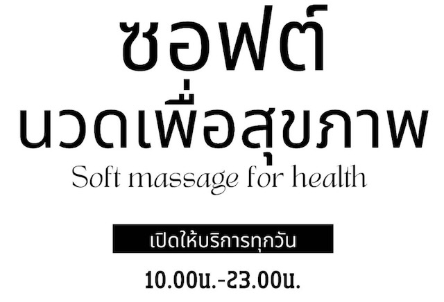 Soft Massage for Health Chiang Mai