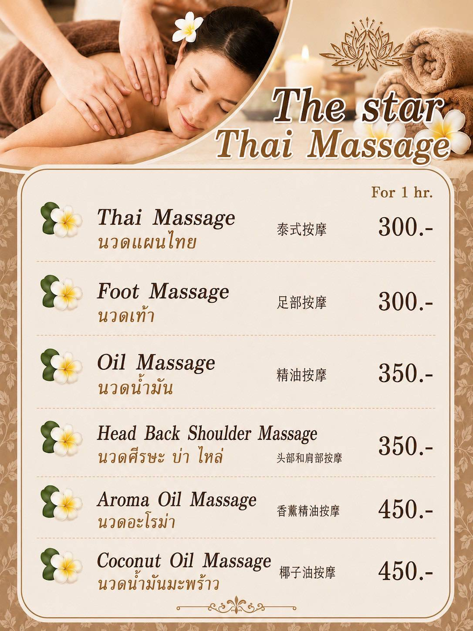 The Star Massage Chiang Mai menu The Star Massage Chiang Mai menu