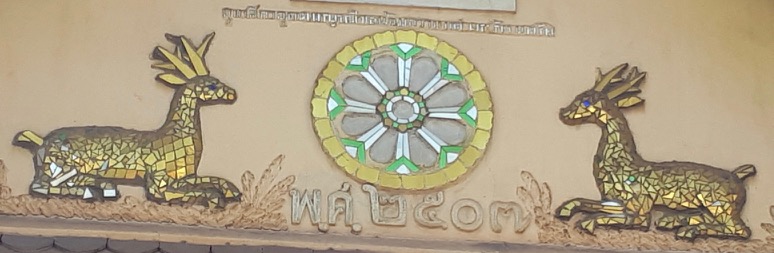 Wheel of Life figure at temple near Chiang Mai Gate